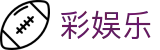 彩娱乐中文官方主页 - 体育赛事全站服务平台
